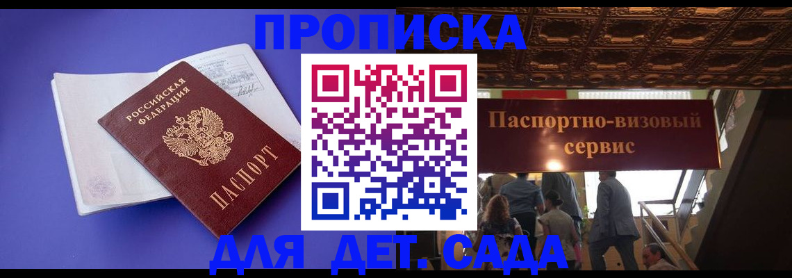 временная регистрация купить в Обояни