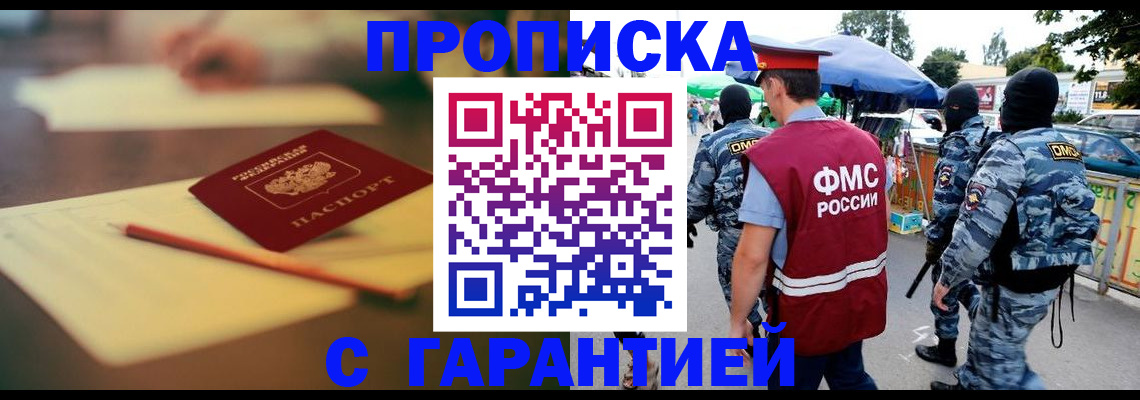 временная регистрация поиск в Обояни