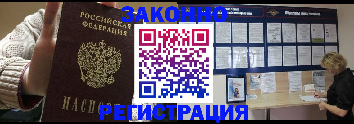 прописка от собственника в Обояни