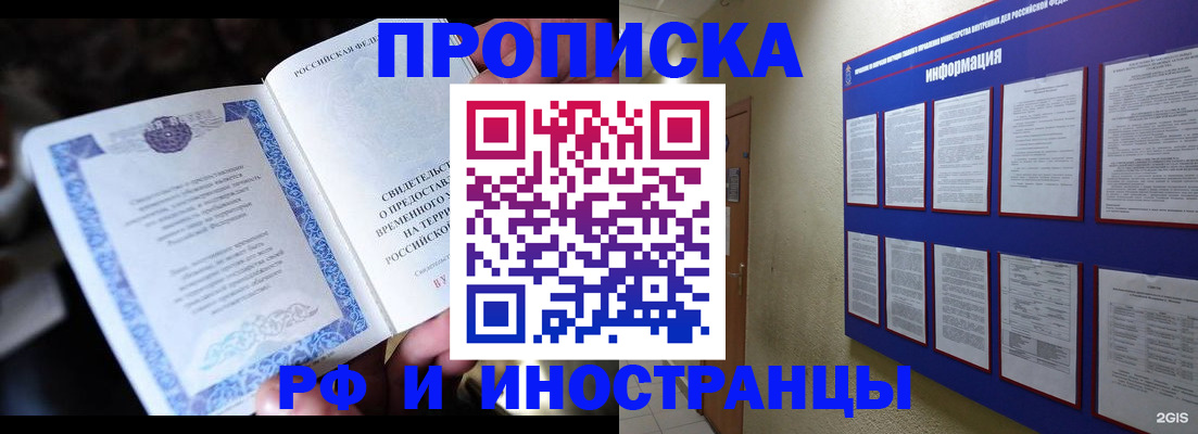 временная регистрация собственник в Обояни