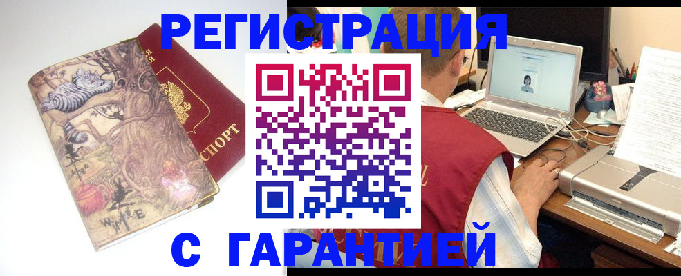 прописка в Обояни