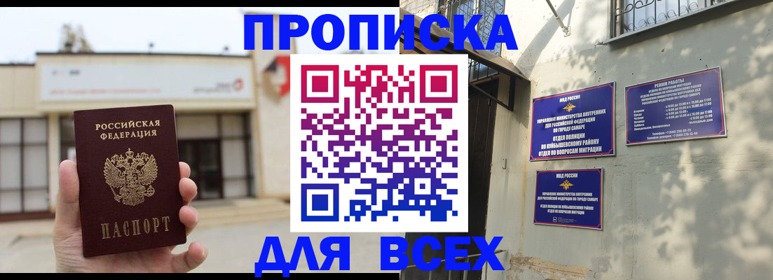 временная регистрация надежно в Обояни