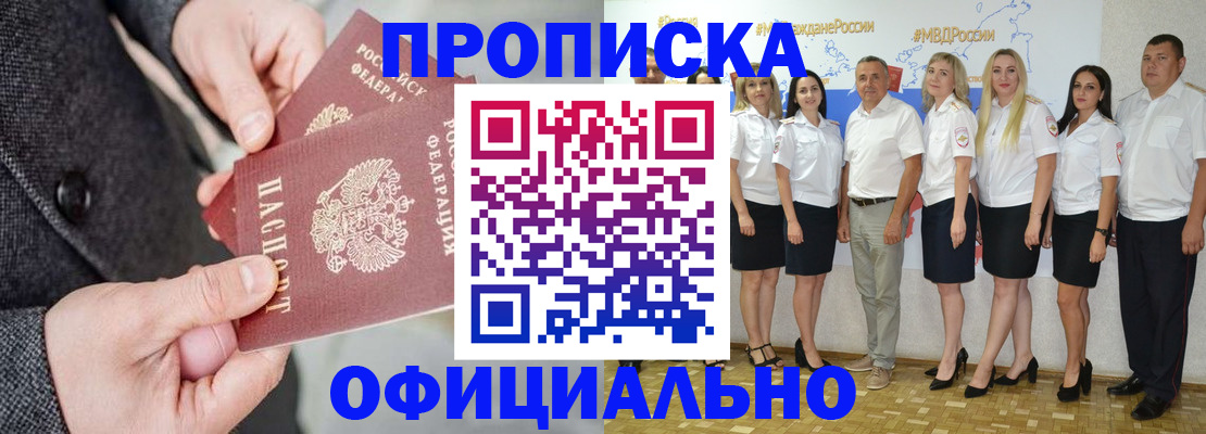 временная прописка в Обояни