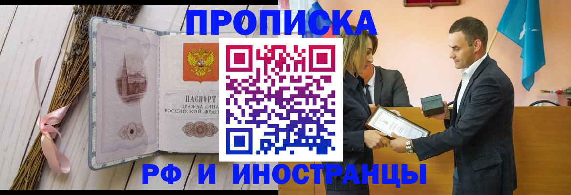 временная регистрация купить в Обояни