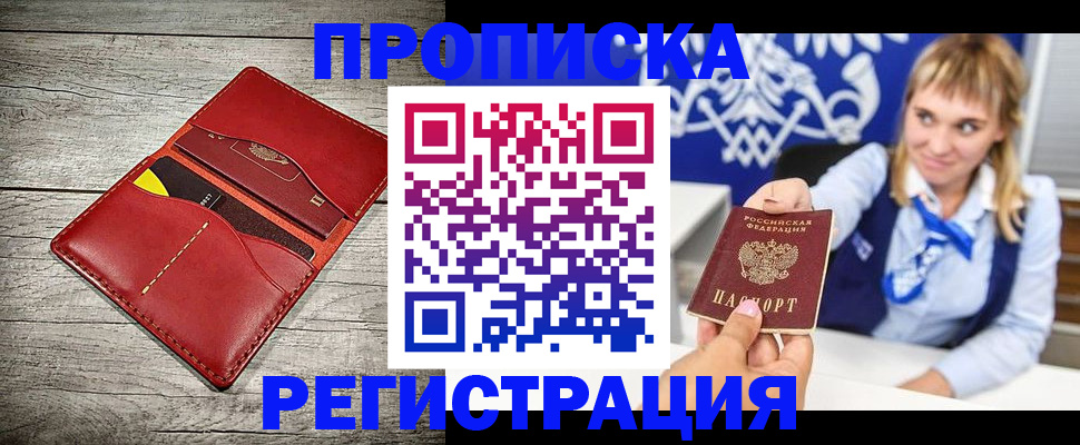 временная регистрация гарантия в Обояни